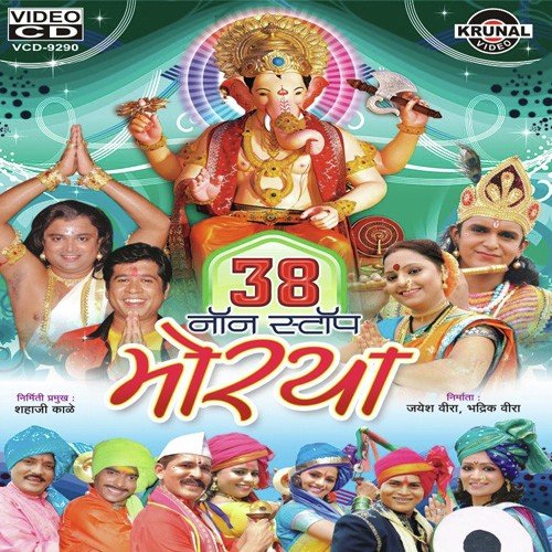 Aalay Mazya Ghari Ga Ganpati Bappamaza - Various Artists