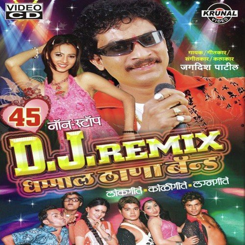 Payankata Maze Bharlay - Various Artists