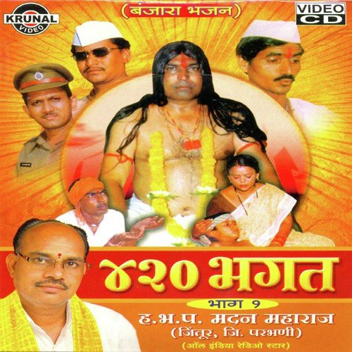 Madan Maharaj Banjara Thali - Madan Maharaj