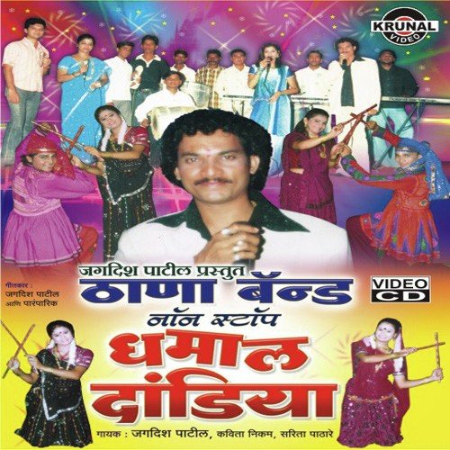Daru Piyun Haal Majya Dhanya N Kela - Various Artists