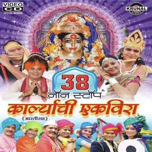 Devi Maje Mauli Tuji Saath Rahu De - Various Artists