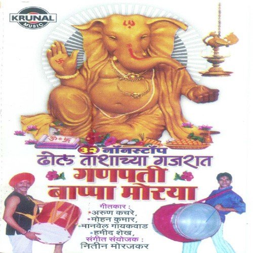 Shlok - Various Artists