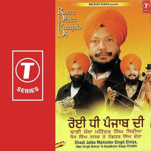 Beti Teri Ber Torhdi - Dadhi Jatha-Mahinder Singh Siviya
