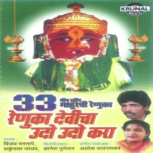 Basali Aangholila Renu - Various Artists