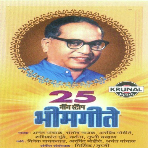 Budh Kabir Bhimrav - Various Artists