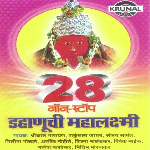 Zala Zala Ho Aanand - Various Artists