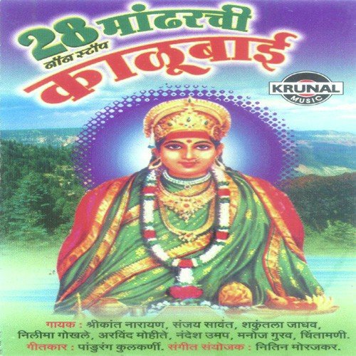 Shalu Bi Hirwa - Various Artists