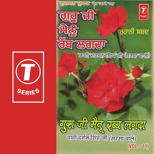 Je Satguru Pyara Milda - Darshan Singh Ji-Sirsa Wale