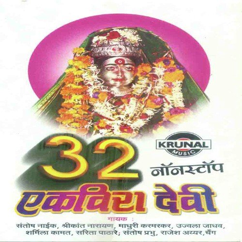 Chhand Manala Devicha Jadava - Various Artists