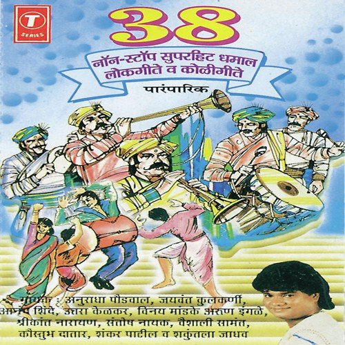 Bilnashi Nagin Nighali, Laal Laal Pagote, Vlhav Re Nakhwa, Paaru Go Paaru...Tuja Go Paplet, Vinchu Chawla, - Anuradha Paudwal, Vaishali Samant, Uttara Kelkar, Kaustubh Datar, Anand Shinde, Shrikant Narayan, Ar