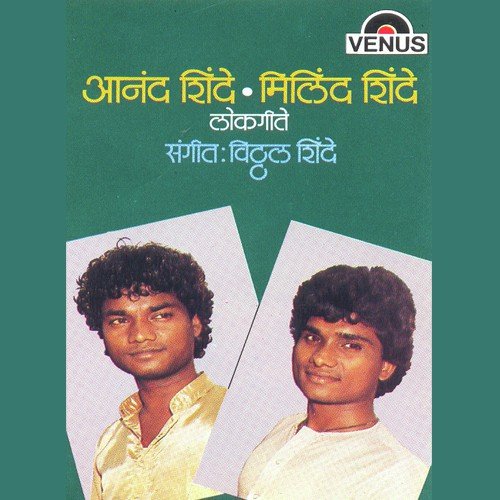 He Nav Nav Lugad - Anuradha Paudwal, Vaishali Samant, Uttara Kelkar, Kaustubh Datar, Anand Shinde, Shrikant Narayan, Ar