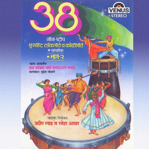 Chandanyan Chandan - Pradeep Lad, Ramesh Iyer