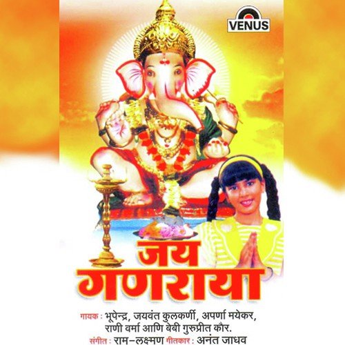 Ganpati Bappa Morya Mangalmurti Morya - Anuradha Paudwal, Vaishali Samant, Uttara Kelkar, Kaustubh Datar, Anand Shinde, Shrikant Narayan, Sa