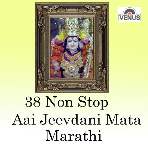Aaicha Jogva Magena - Ramesh Iyer, Pradip Lad, Vasant More