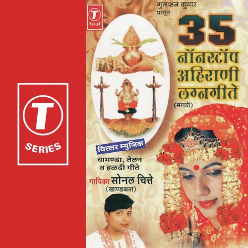 35 Non Stop Ahirani Lagngeete - Sojal Chitte, Bhushan Dua