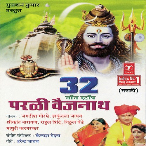 Baiju Bhola Kanthnila, Madachya Aand Parli Gaon, Arli Ganwala Vasti...Ghaai Kara Gn, Vadhvite Shobha Sanya, Taai - Shrikant Narayan, Shakuntala Jadhav, Vitthal Dhende, Madhuri Karmarkar, Rahul Shinde, Jagdish Gorse,