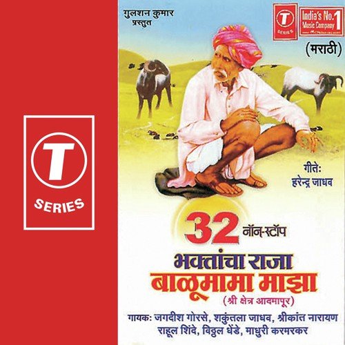 Kanicha Kala...Kamla Jau Kirtanala - Shrikant Narayan, Shakuntala Jadhav, Vitthal Dhende, Rahul Shinde, Jagdish Gorse, Madhuri, Bhushan D