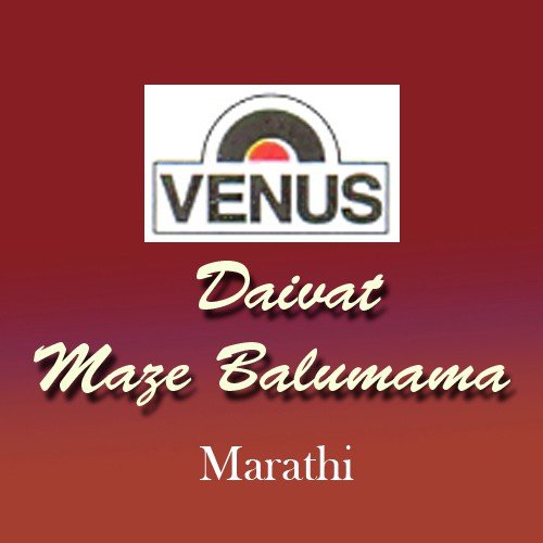 Ya Akola Gavamandi - Shrikant Narayan, Shakuntala Jadhav, Vitthal Dhende, Rahul Shinde, Jagdish Gorse, Madhuri, Bhushan D