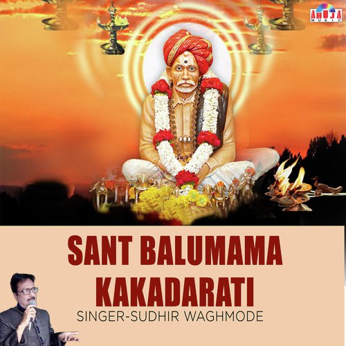 Vachan Dyave Mayappasuta - Shrikant Narayan, Shakuntala Jadhav, Vitthal Dhende, Rahul Shinde, Jagdish Gorse, Madhuri, Bhushan D