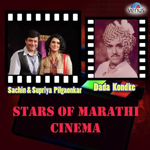 Hrudayi Vasant Phulatana - Dharmendra Borse, Sonal Chitte, Bhushan Dua
