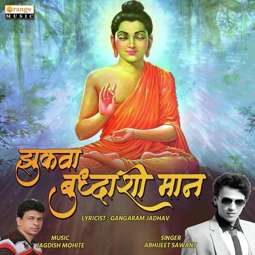 Zukawa Buddhashi Man - Abhijeet Sawant