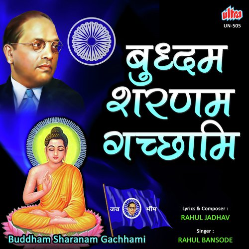 Sarya Jagala Marg Shanticha Devuni - Abhijeet Sawant