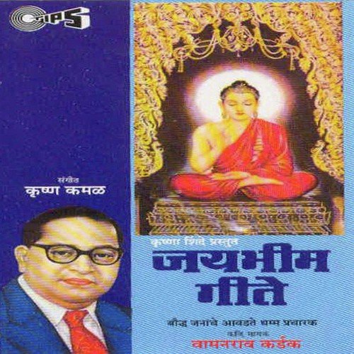 Aali Purnima - Abhijeet Sawant