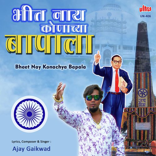 Bheet Nay Konachya Bapala - Datta Rajput