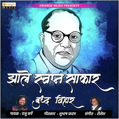 Zale Swapna Sakar - Raju Sarpe