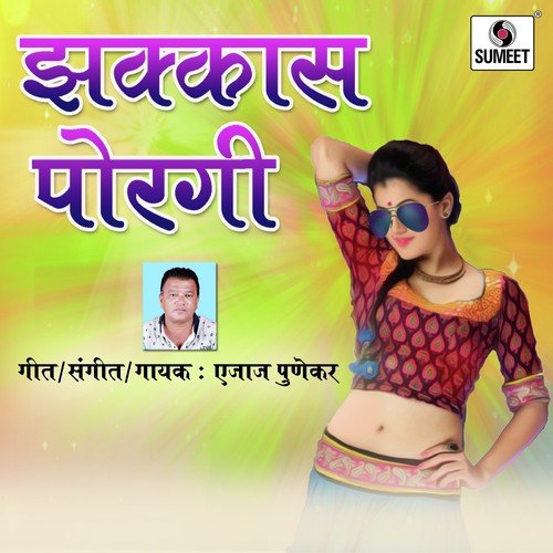 Bapachi Thev Ahe Ka DJ - Various Artists