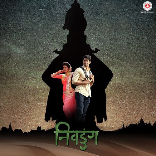 Vitthala - Aanandi Joshi