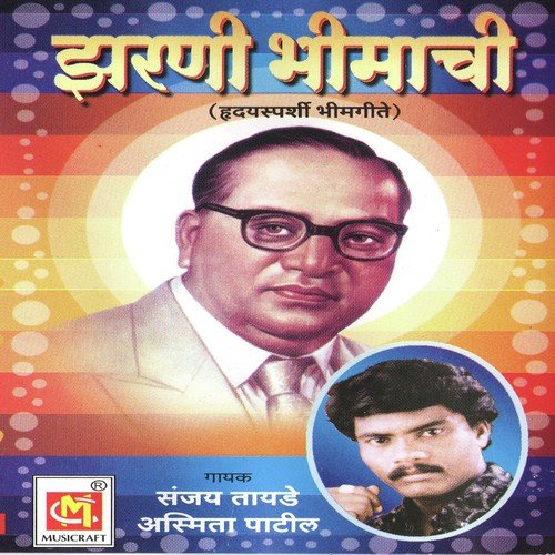 Ubha Jondhala - Sanjay Tayade, Asmita Patil