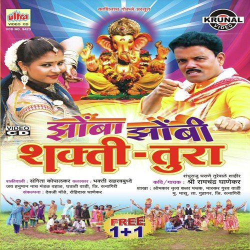 Gaulan   Kanha Ya Radhela Bhetun Ge - Ramchandra Ghanekar, Sangita Khopalkar