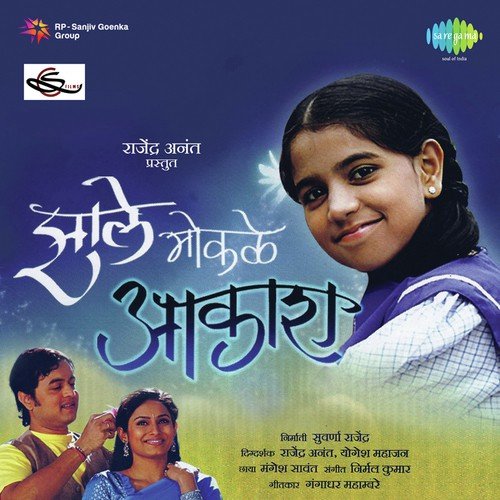 Sparsh Hota Tuza - Nirmal Kumar