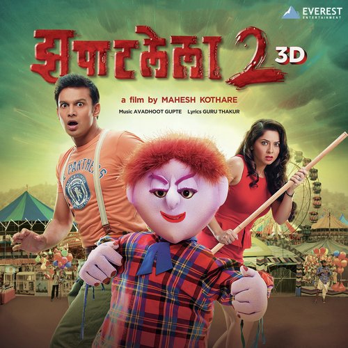 Gajmukha - Avadhoot Gupte