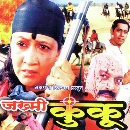 Maze Nashib Phutle - Dhananjay Dhumal