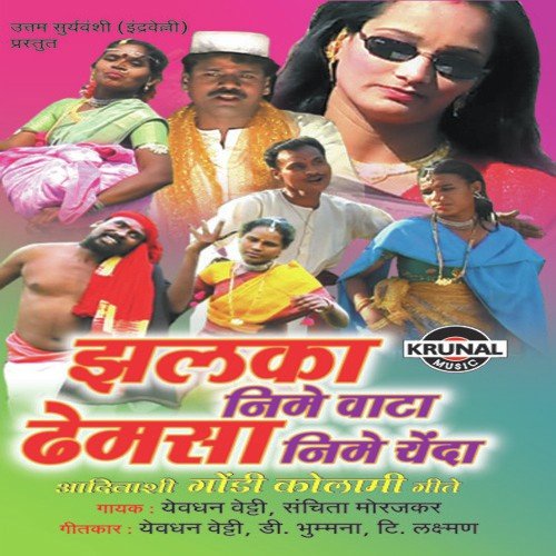 Vata Vata Suda Jara - Various Artists