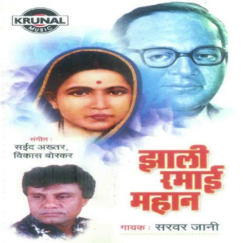 Budha Upasika - Sarvar Jani