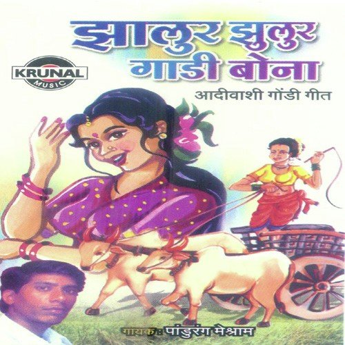 Kave Kave Rangaton Jago - Pandurang Meshram