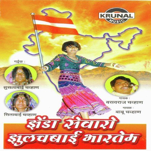 Aaj Chhuti Dak - Various Artists