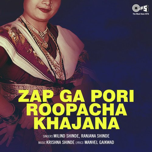 Yedar Tadya Tujh Ga Baya - Krishna Shinde