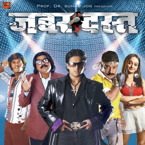 Aaicha Gho - Ajay-Atul
