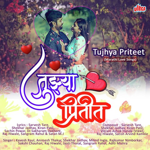 Bawari Majhe Manachi - Laxman Naikwadi