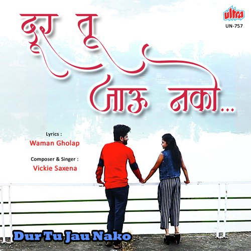Dur Tu Jau Nako - Laxman Naikwadi