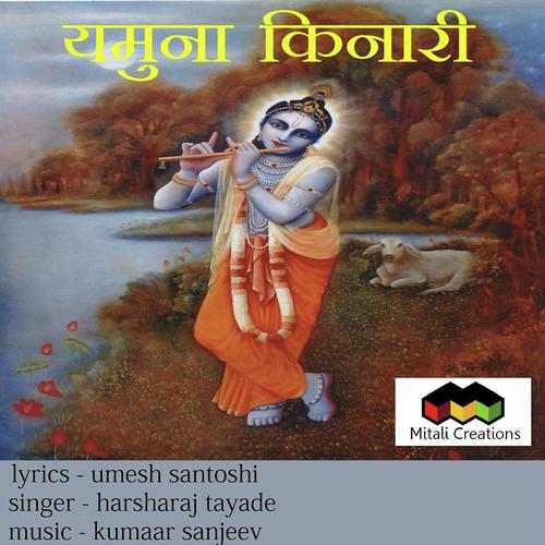 Yamuna Kinaari - Harsharaj Tayade
