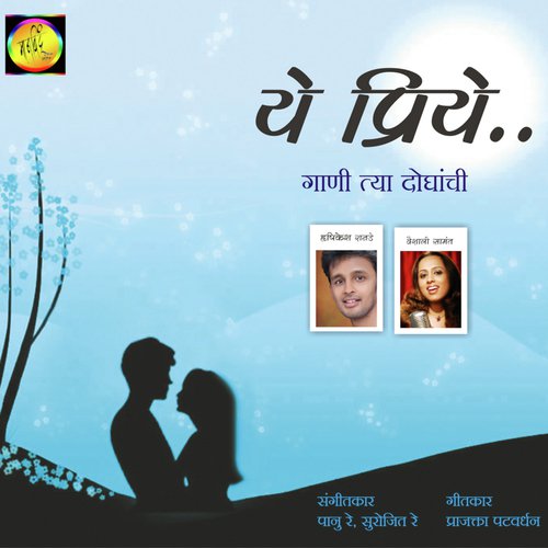 Chadhaleli Hi Nasha - Hrishikesh Ranade, Vaishali Samant