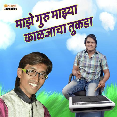 Majhe Guru Majhya Kaljacha Tukada - Sonu Sathe, Sayali Konde