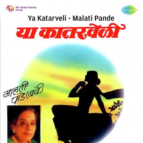 Khedyamadhale Ghar Koularu - Malati Pande