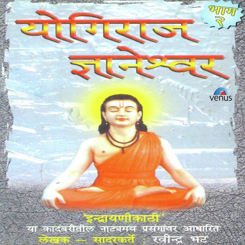 Krushnajipantana Nirop Deun Alandis Prayan - Ravindra Bhatt
