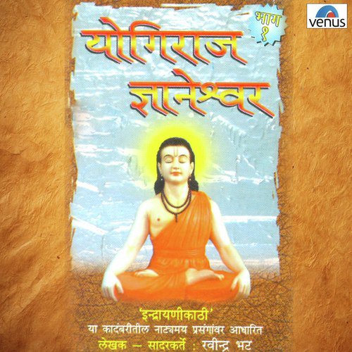 Dnyandev Mahadev Bhatta Ghari Madhukari Magtat - Ravindra Bhatt